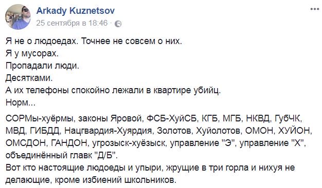 Объявление в полиции