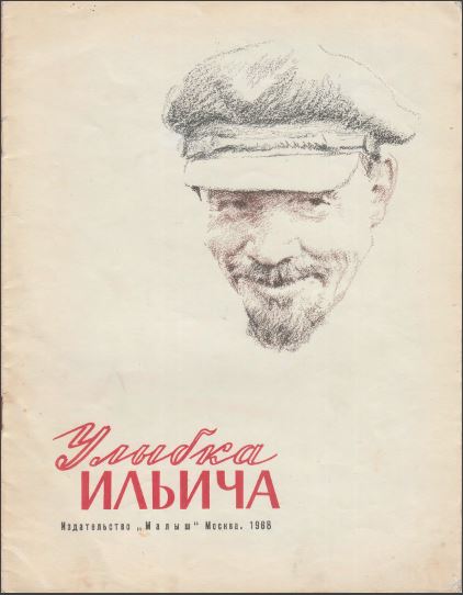 Что читали в детстве?