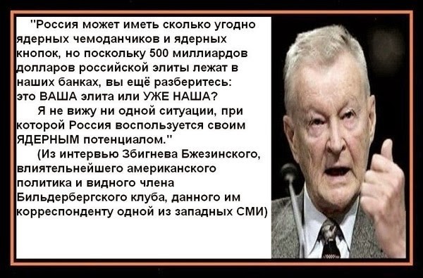 Сатановский: или Штаты отступят, или большая война