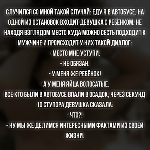 А вас не бесят «настоящие» мужчины?