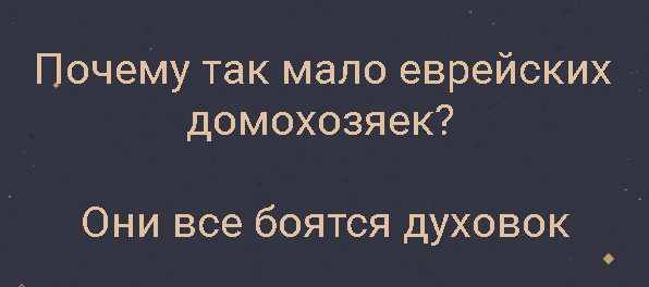 Оп-пааа... Чернуху подвезли, налетай!