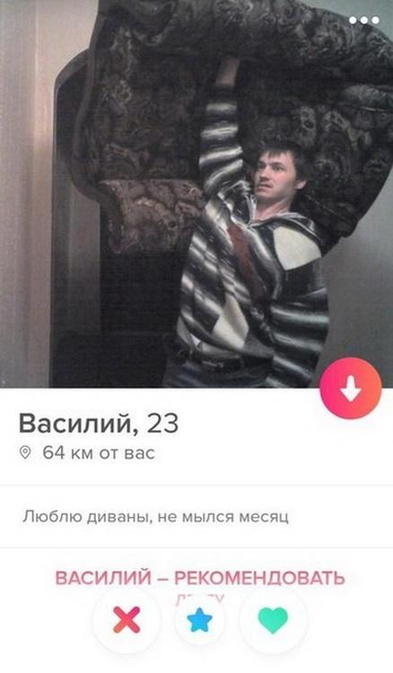 Тиндер: знакомства с психически неуравновешенными личностями