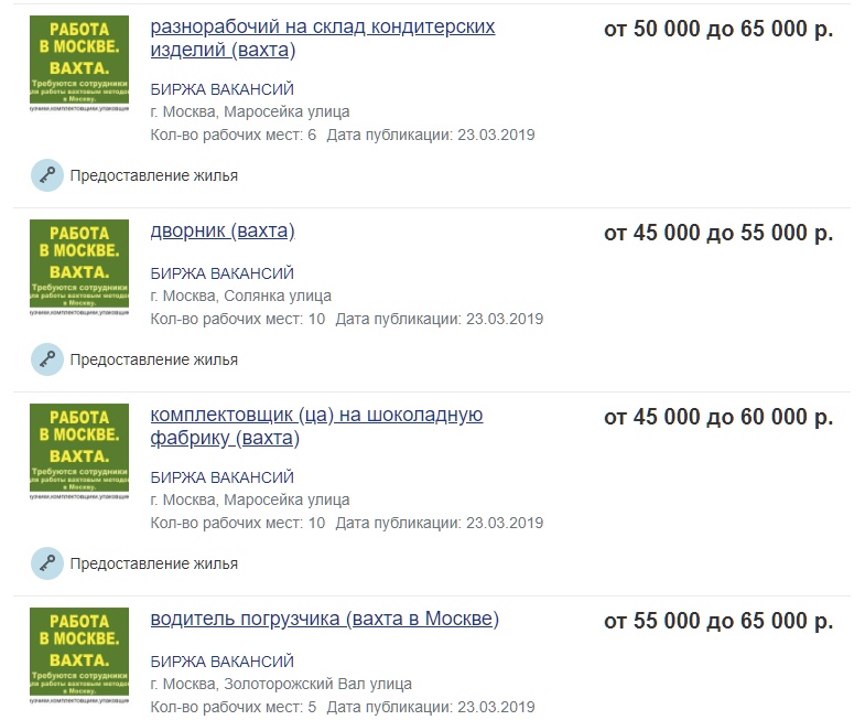 Вакансии минск с предоставлением жилья. Вахтовый метод работы. Требуются на вахту. Вакансии минск с предоставлением жилья. Работа жилье питание.