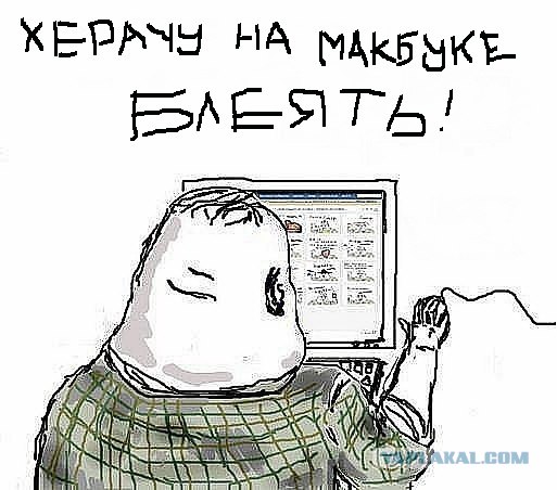 Чувак выиграл MacBook