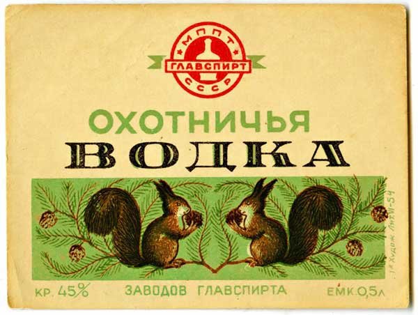 алкогольная ностальгия