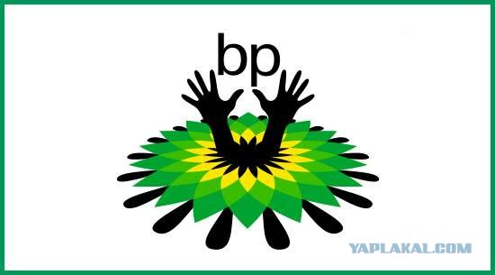 13 логотипов BP после экологической катастрофы