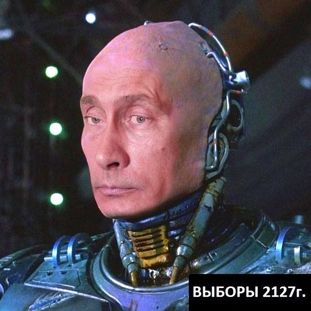 Путин навсегда