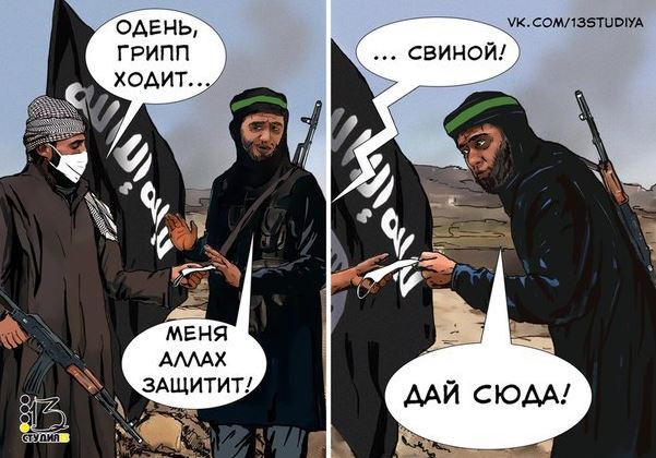 Давно не было религиозных шуток