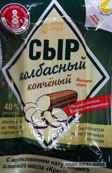 Еще один незаслуженно забытый и теперь испорченный советский продукт