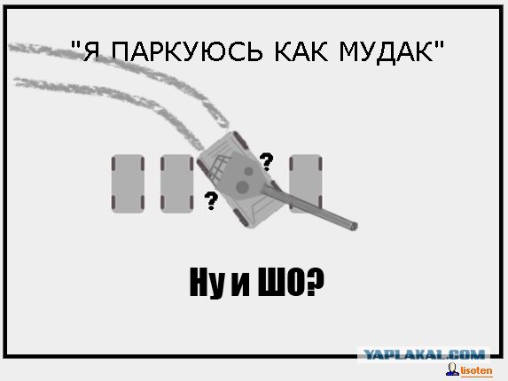 Фотожаба: Пиндосы на парковках