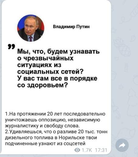 Про застой солярки в Норильске
