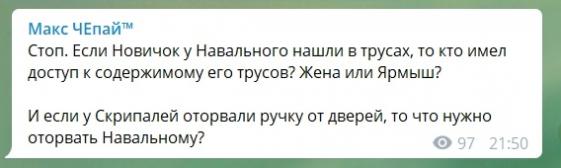 Правительство Германии: Навальный был отравлен ядом, схожим с «Новичком»