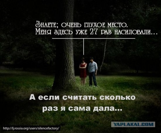 Очень, очень глухое место!