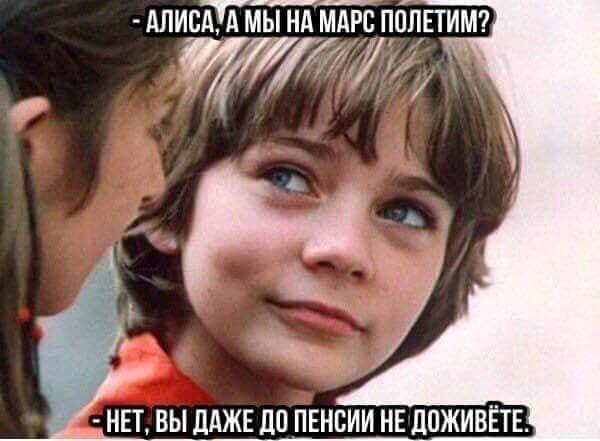 У вас никогда не будет летающего автомобиля и путёвки на Марс
