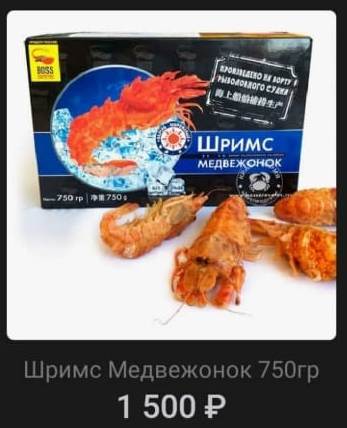 Цена на икру на Камчатке 2020. Перед Новым годом