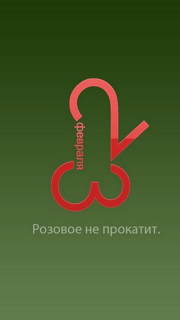 Комиксы к 23му
