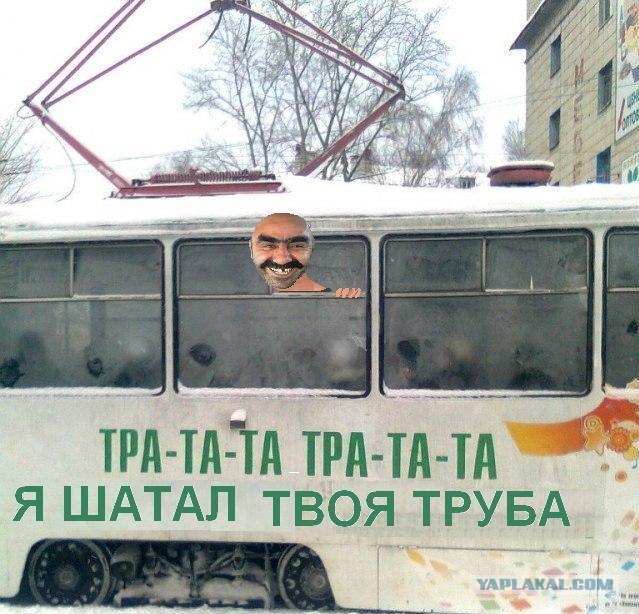 Нарко-трамвай