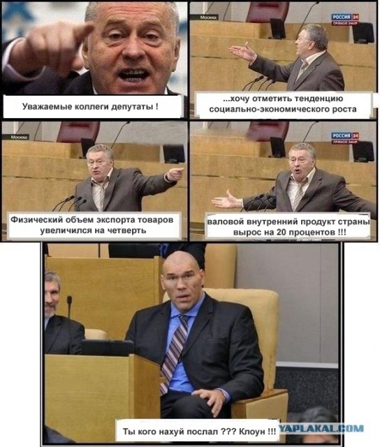 Жириновский и комиксы