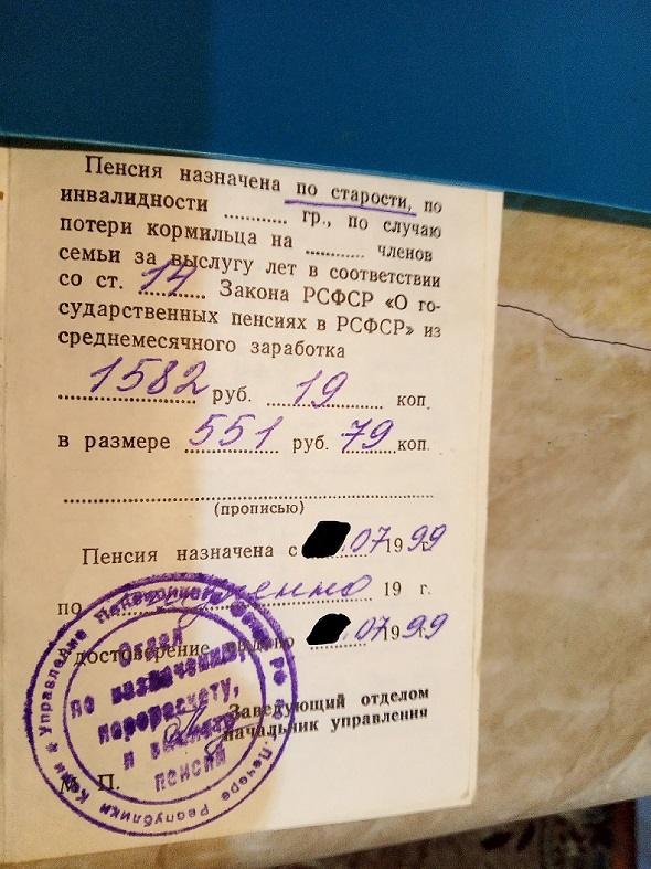 На будущее российских пенсий наложили гриф «секретно»