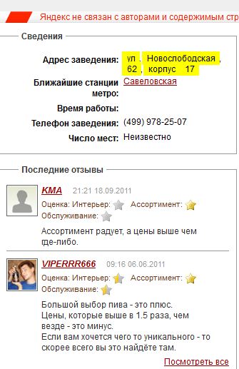 Дайте жалобную книгу