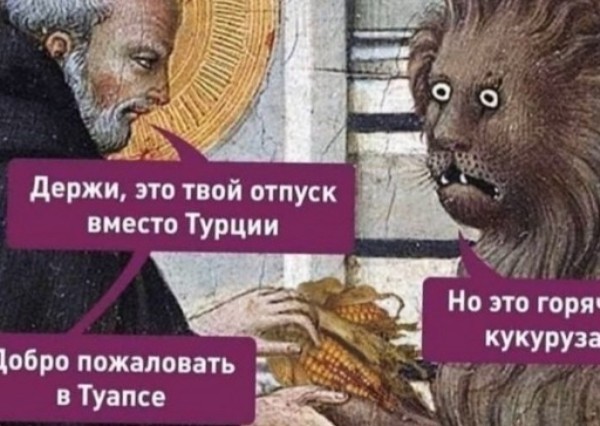 После новости о закрытии Турции для российских туристов отдых в России подорожал на 112%