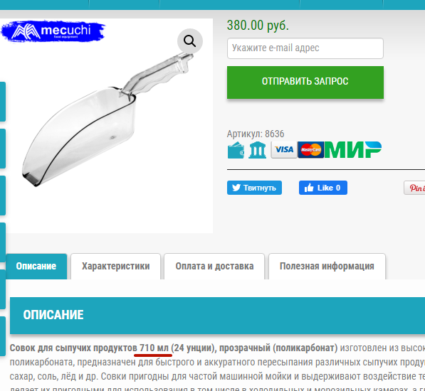Ну, вот и до бензина дошло