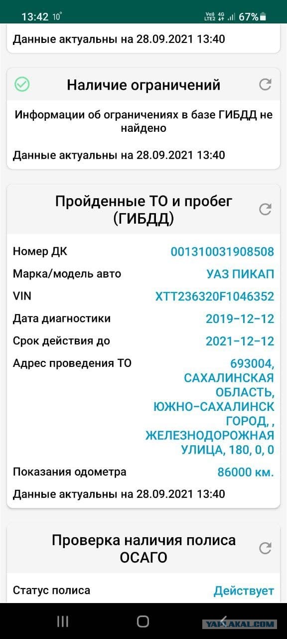 УАЗ Патриот и рычаг поворотного кулака