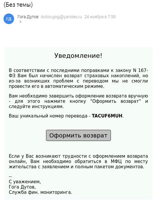 Очередная схема развода. На этот раз возмещение стоимости утерянной посылки в СДЭК