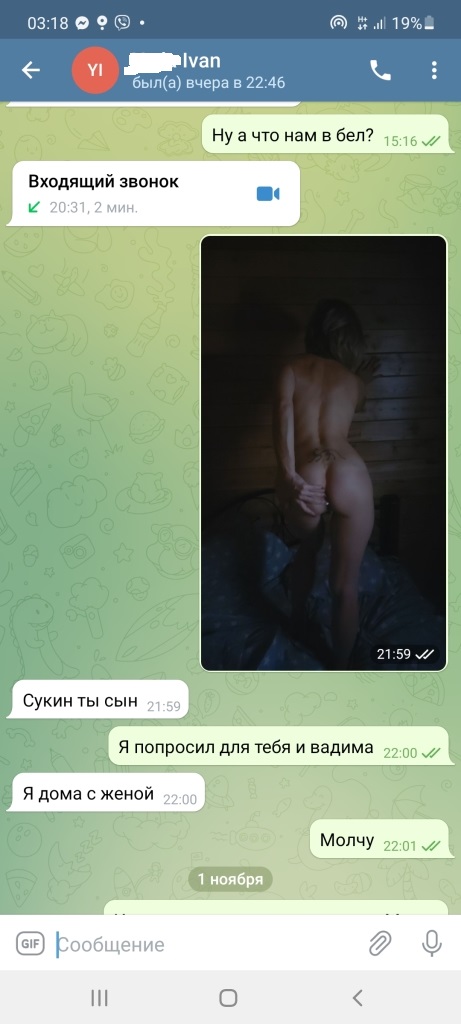 История с РСП в скриншотах. С фоткой попы этой самой РСП