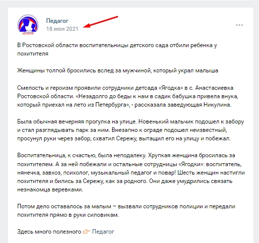 В Ростовской области работницы детского сада отбили ребенка у похитителя