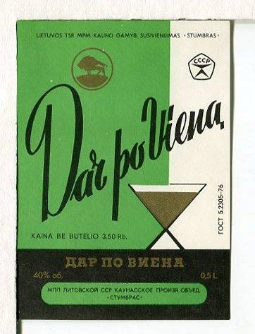Редкая водка