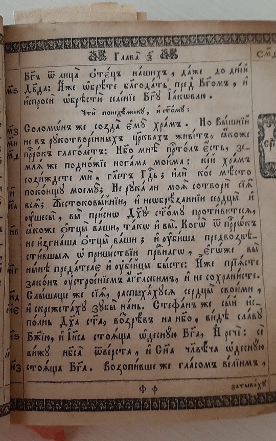 Газета Сын отечества 1895 года на стенках старого сундука