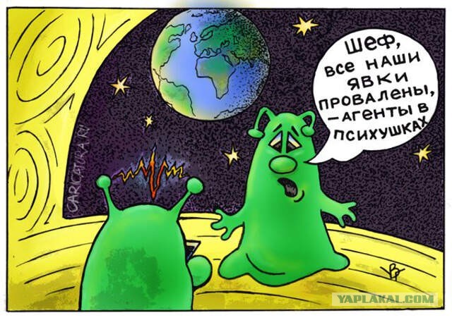 Первый канал прямо сейчас устанавливает первый контакт с инопланетянами