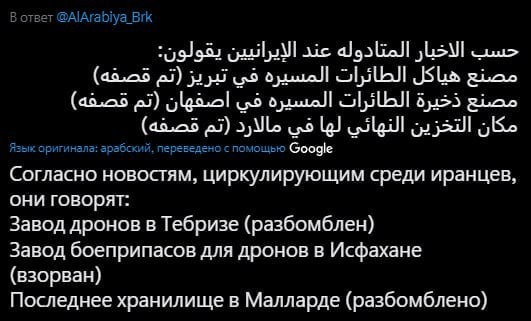 Израиль начал специальную военную операцию в Иране