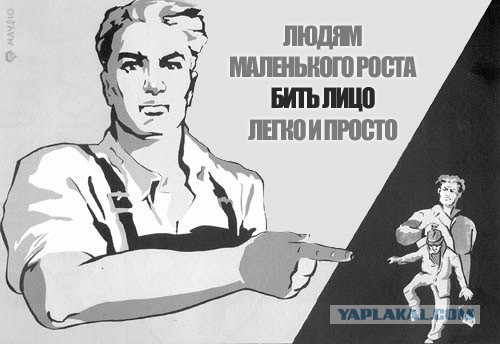 Агитплакаты не для всех