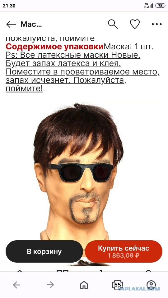 Как за 800 евро обмануть камеру