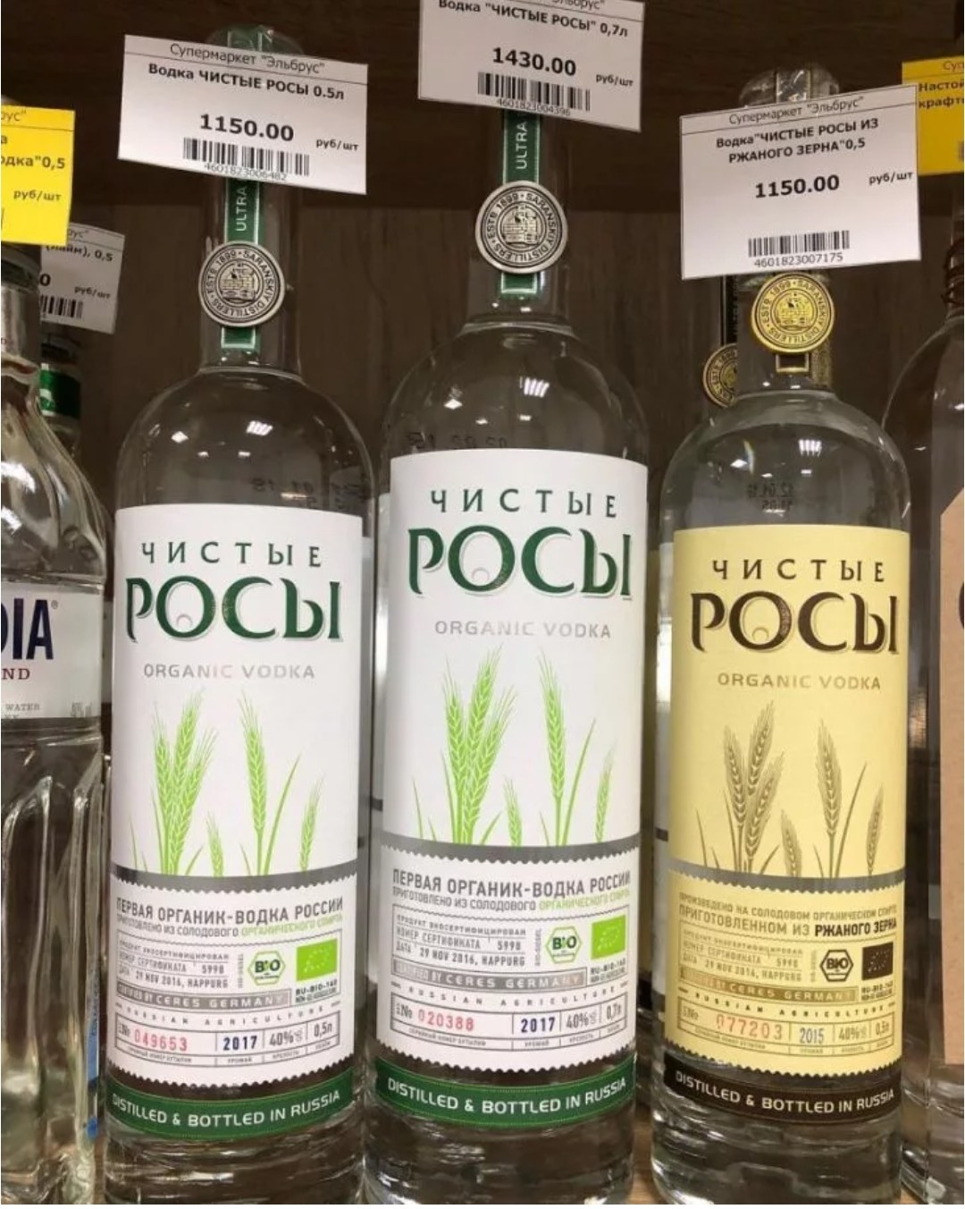 Чистая росса