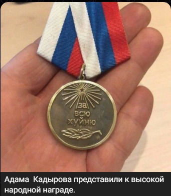 Ахмат, Эли и Адам Кадыровы награждены орденом «Даймехкан Сий»