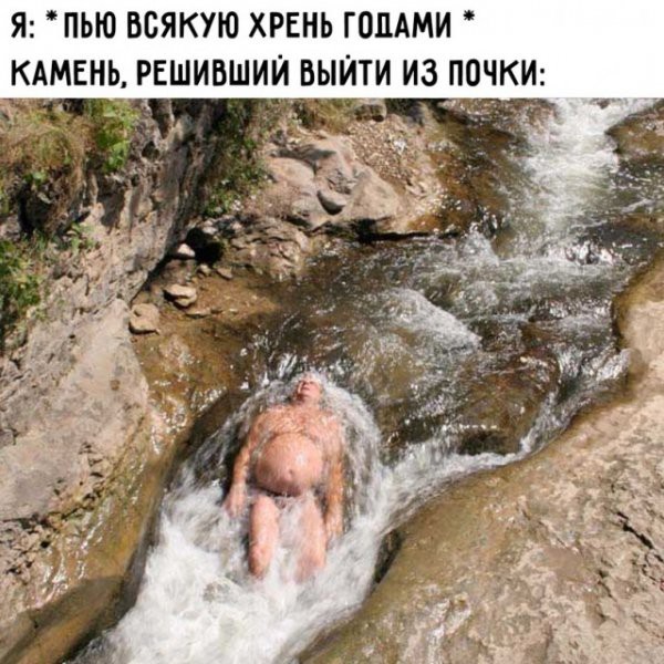 Камни в почках. Моя история