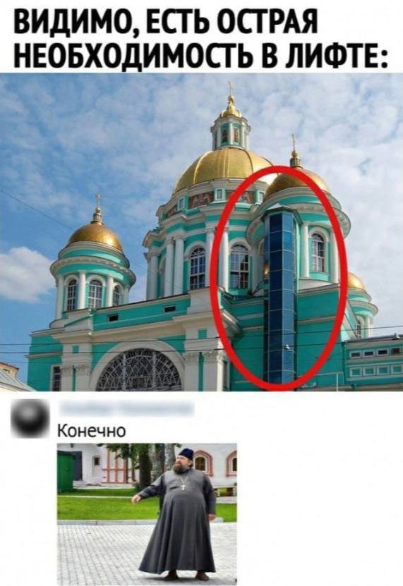Слава Богу - я атеист 12