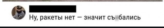 Трап в Воронеже