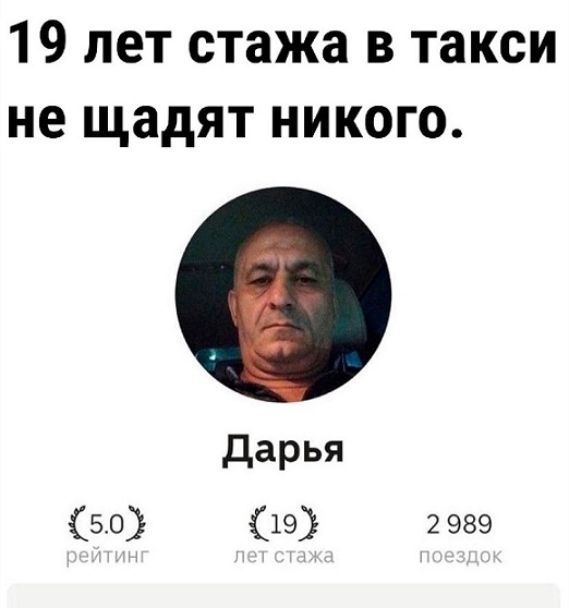 А кто это мы?