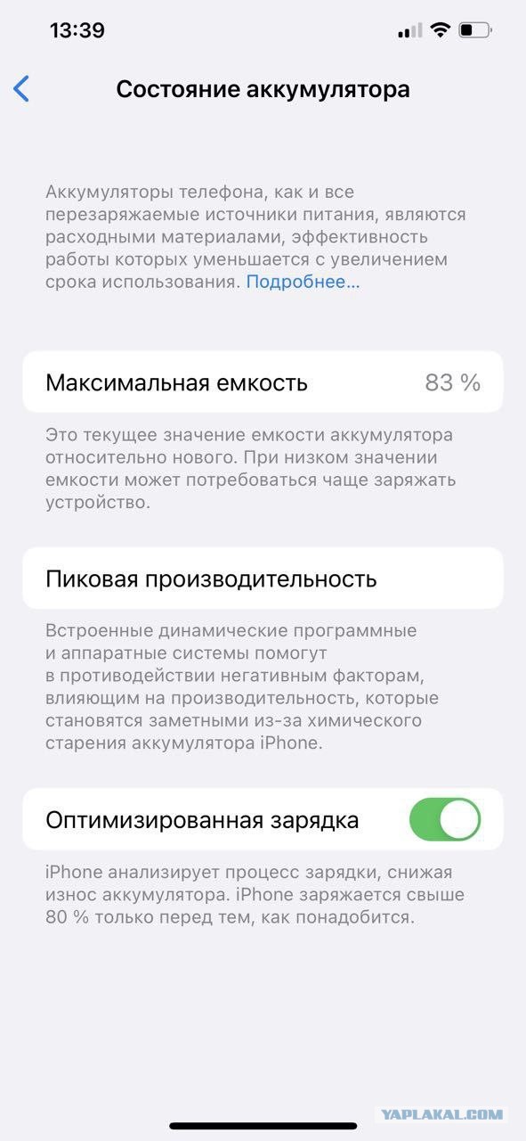 Продам apple 12 pro max