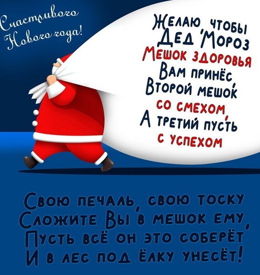 Дорогие ЯПовчане, с наступающим вас новым годом! Желаю всем нам здоровья и хорошего настроения!