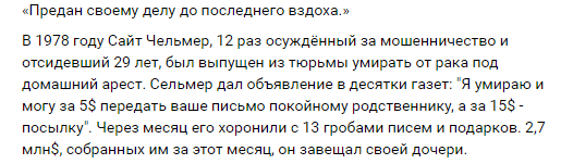 Из-за православных записок "За здравие" и "За упокой" впервые в истории России завели уголовное дело