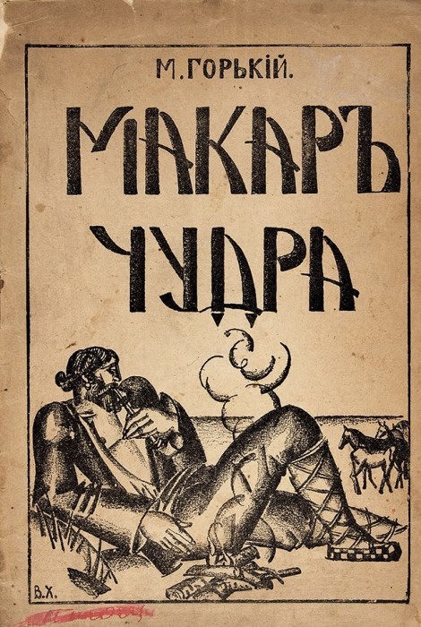 Половой гигант