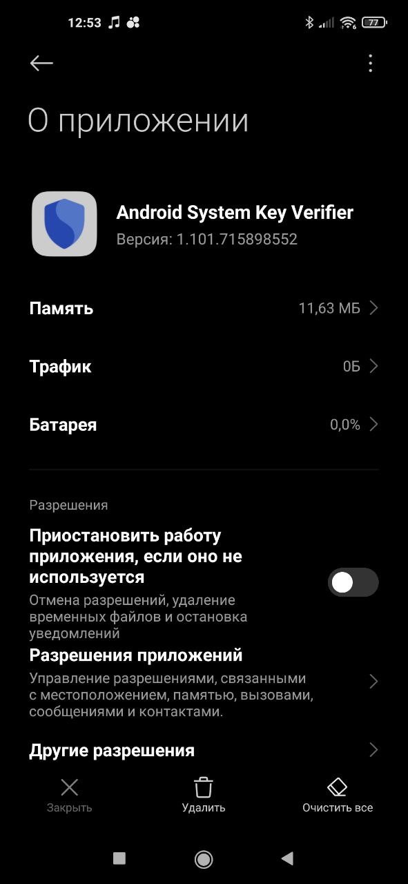 Проверьте на своих смартфонах