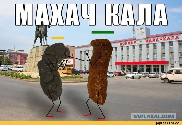 Махач в Махачкале.