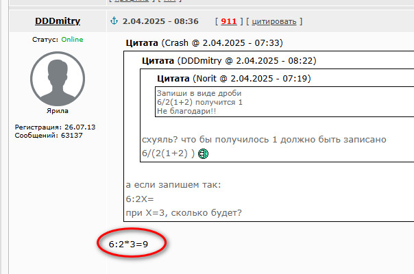 6:2(1+2)=? Какой правильный ответ у этого примера? 9 или 1?