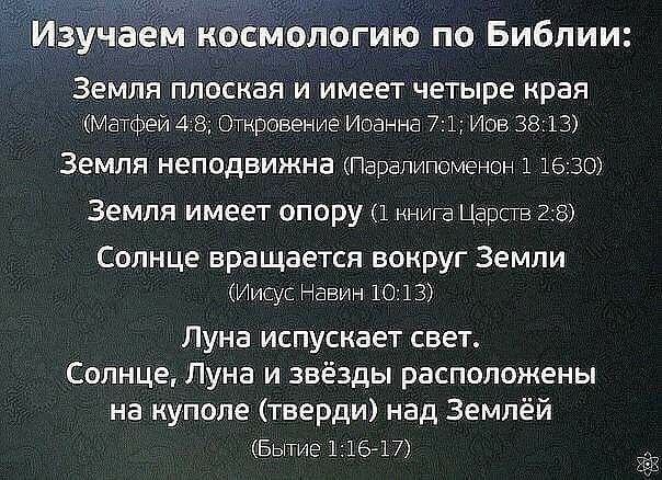 Слава Богу - я атеист 24